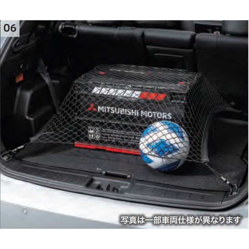 新品 ミツビシ アウトランダーPHEV GN0W 純正 ラゲッジネット