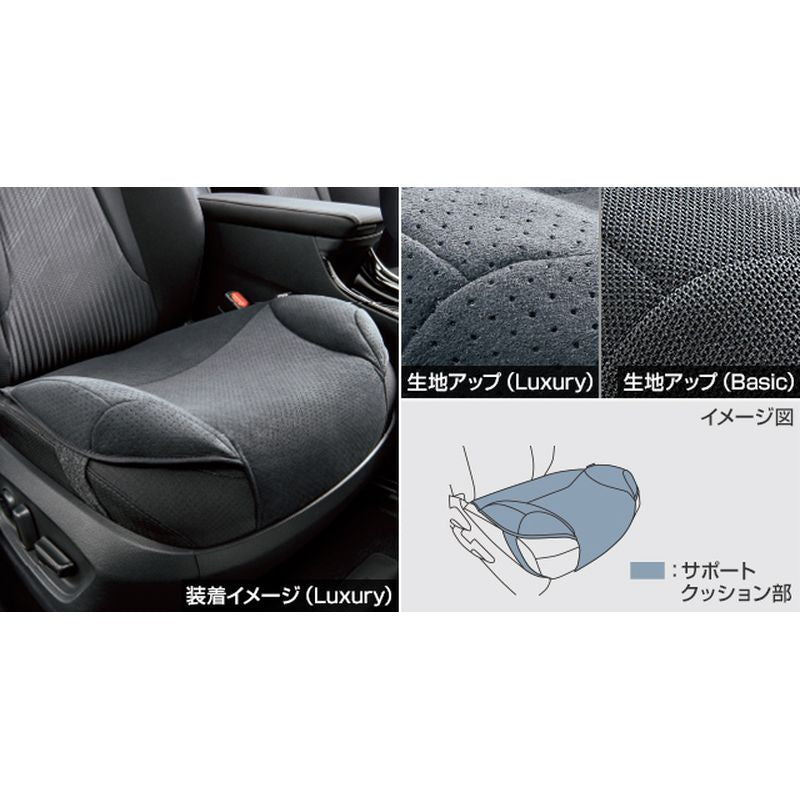 新品 トヨタ クラウンクロスオーバー AZSH35/TZSH35 純正 安心ドライブサポートクッション ラグジュアリータイプ