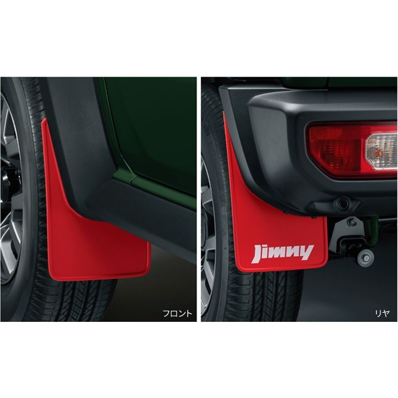 新品 スズキ ジムニーノマド JC74W 純正 マッドフラップセット レッド