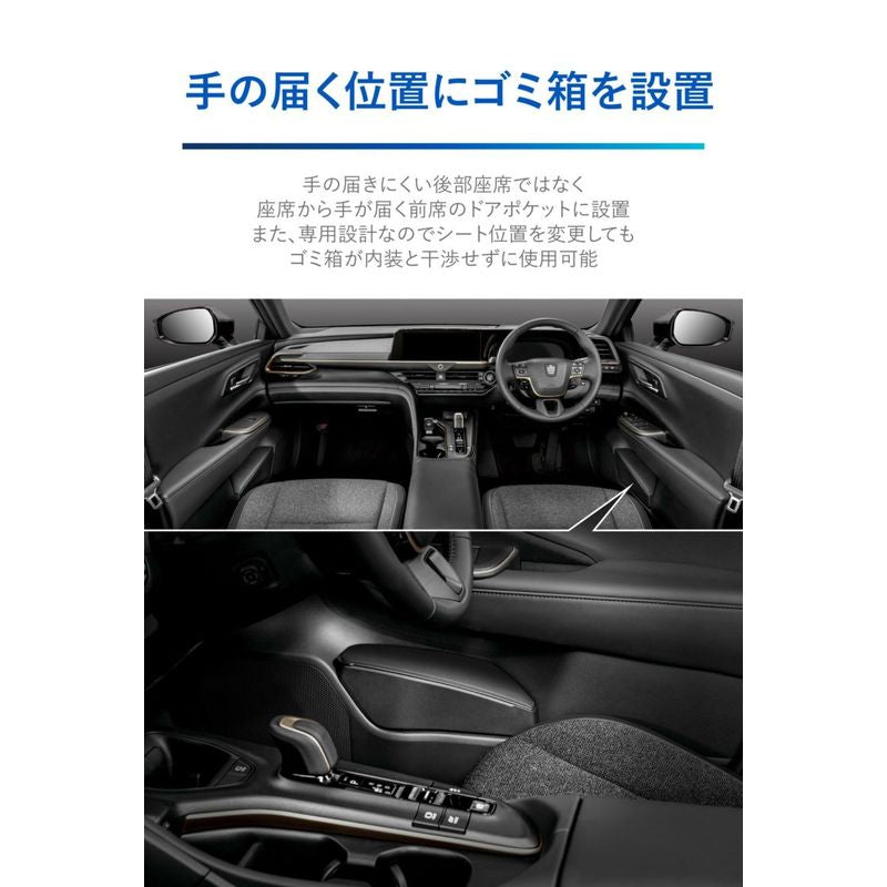 新品 トヨタ クラウンクロスオーバー AZSH35/TZSH35 純正 サイドBOXゴミ箱