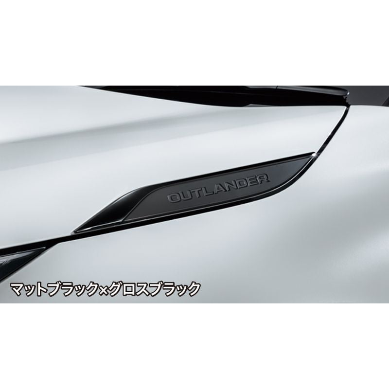 新品 ミツビシ アウトランダーPHEV GN0W 純正 フードガーニッシュ