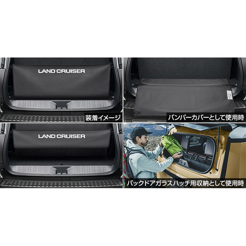 新品 トヨタ ランドクルーザー250 J250W 純正 3WAYラゲージユーティリティ