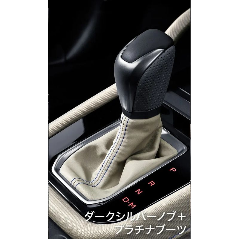 新品 スバル フォレスター SL 純正 CVT シフトノブ&ブーツセット プラチナ