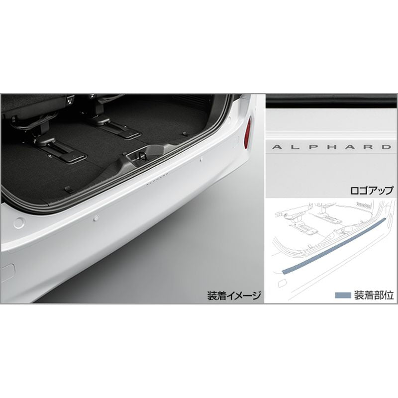 新品 トヨタ アルファード 4# 純正 プロテクションフィルム リヤバンパー