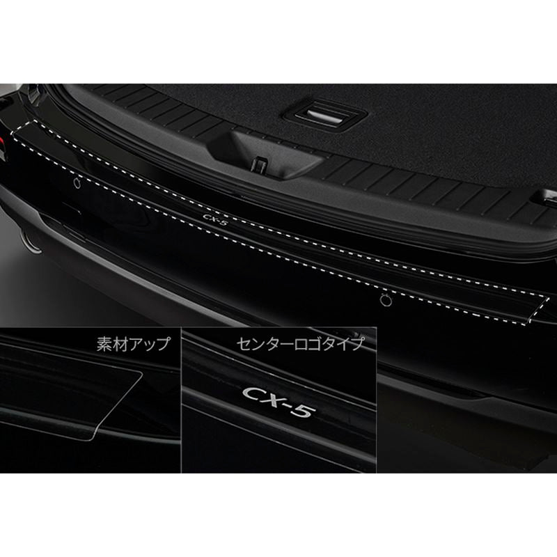新品 マツダ CX-5 KM 純正 プロテクションフィルム リアバンパー用