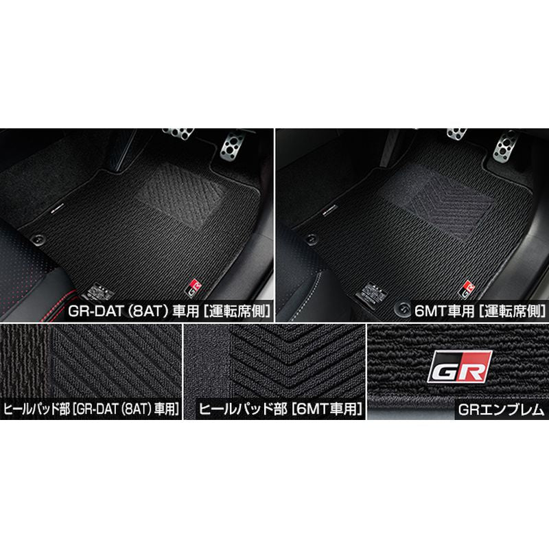 新品 トヨタ GRカローラ GZEA14H 純正 GRフロアマット MT