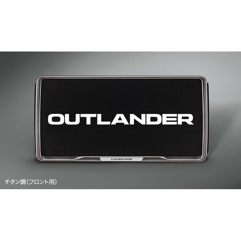新品 ミツビシ アウトランダーPHEV GN0W 純正 ナンバープレートフレーム チタン調(フロント用)