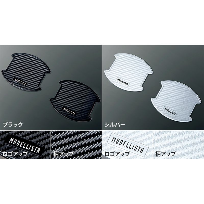 新品 トヨタ ランドクルーザー250 J250W 純正 ドアハンドルプロテクター MODELLISTA