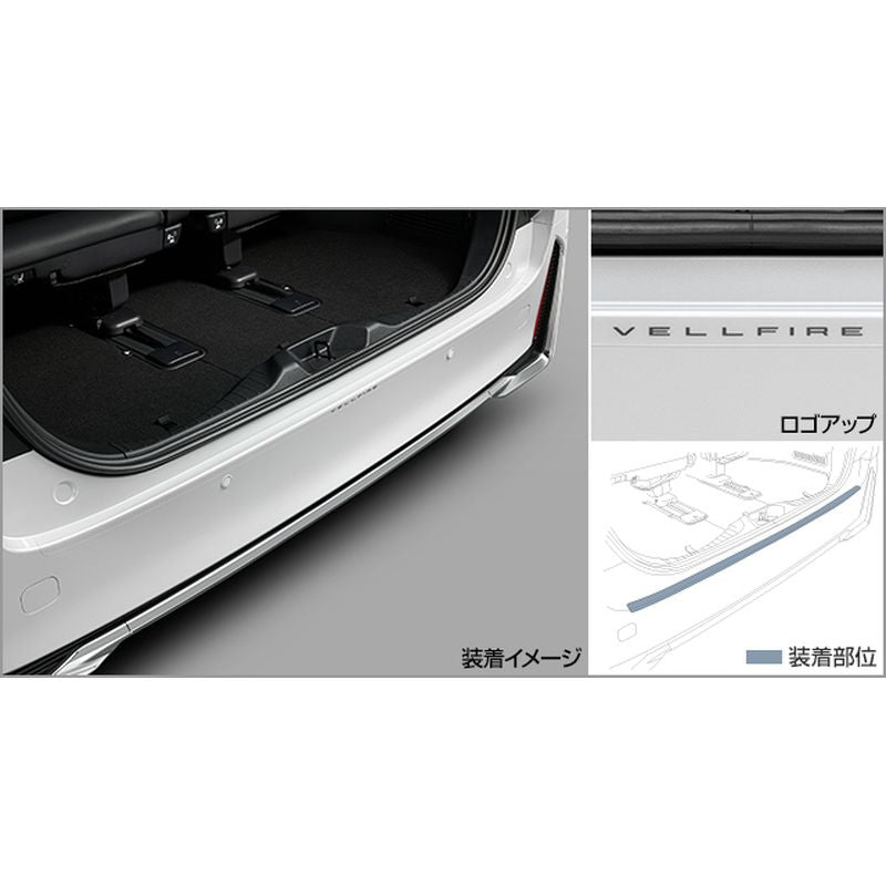 新品 トヨタ ヴェルファイア 4# 純正 プロテクションフィルム リヤバンパー