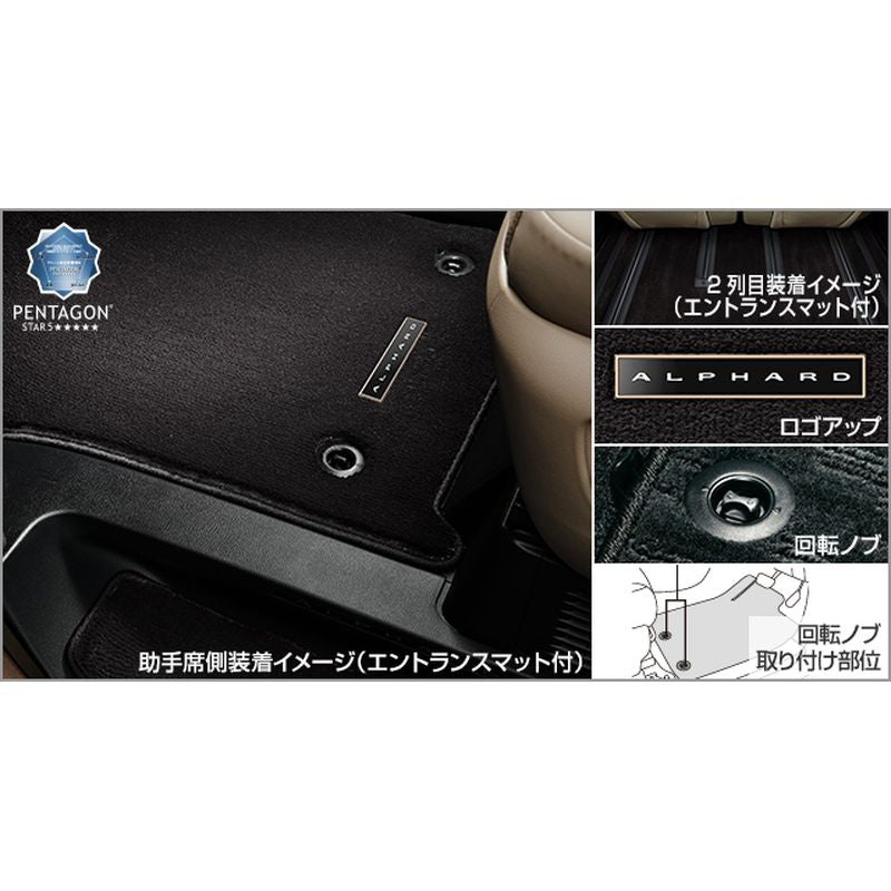 新品 トヨタ アルファード 4# 純正 フロアマットセット エグゼクティブ エントランスマット無