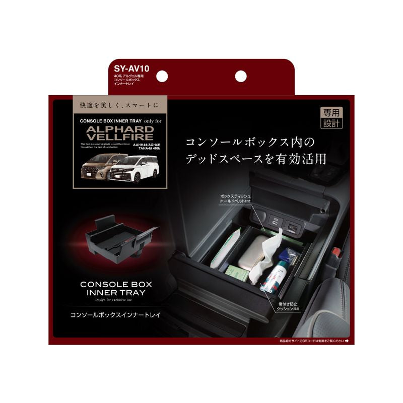 新品 トヨタ ヴェルファイア 4# 純正 コンソールボックスインナートレイ