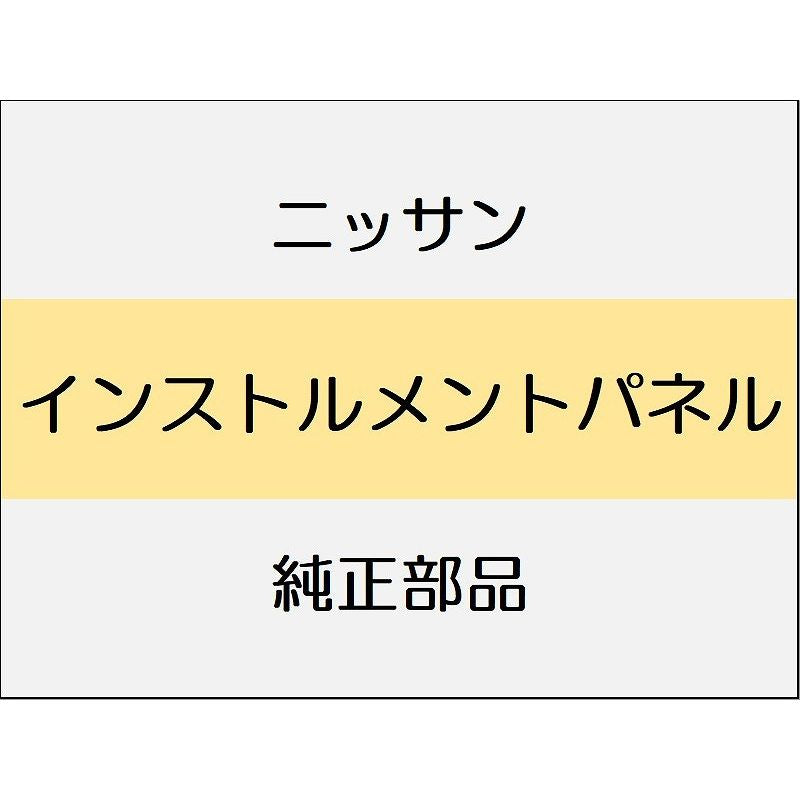 ニッサン エクストレイル T33 インストルメントパネル / インストルメントパネル 純正カーナビ付