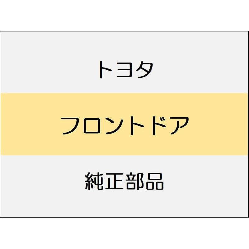 新品 トヨタ GR86 ZN8 フロントドアロック