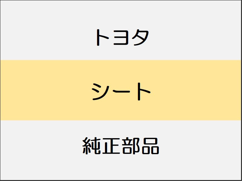 新品 トヨタ アルファード A4#,H4#系 シート