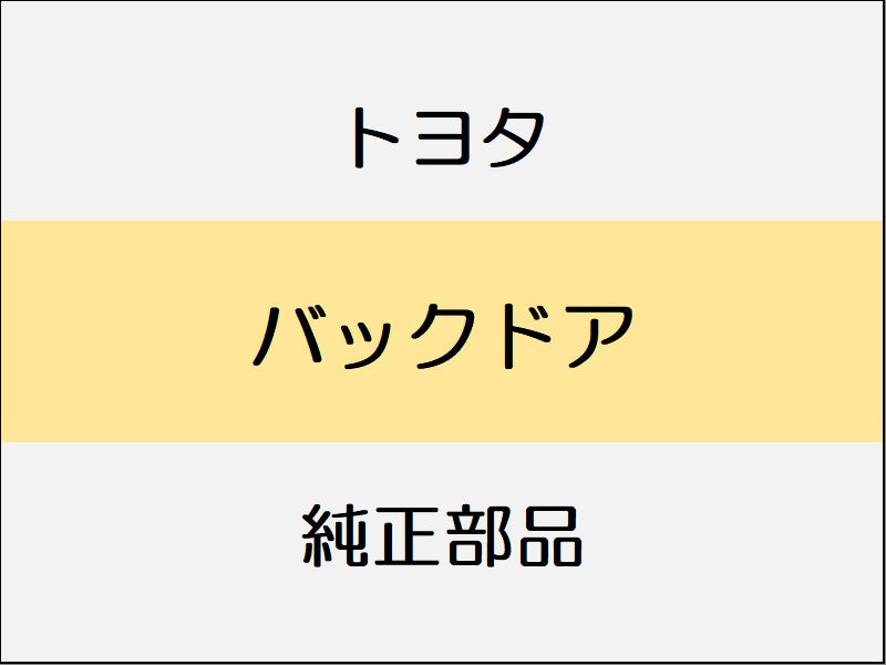 新品 トヨタ アルファード A4#,H4#系 リヤアンダミラー&バックカメラ
