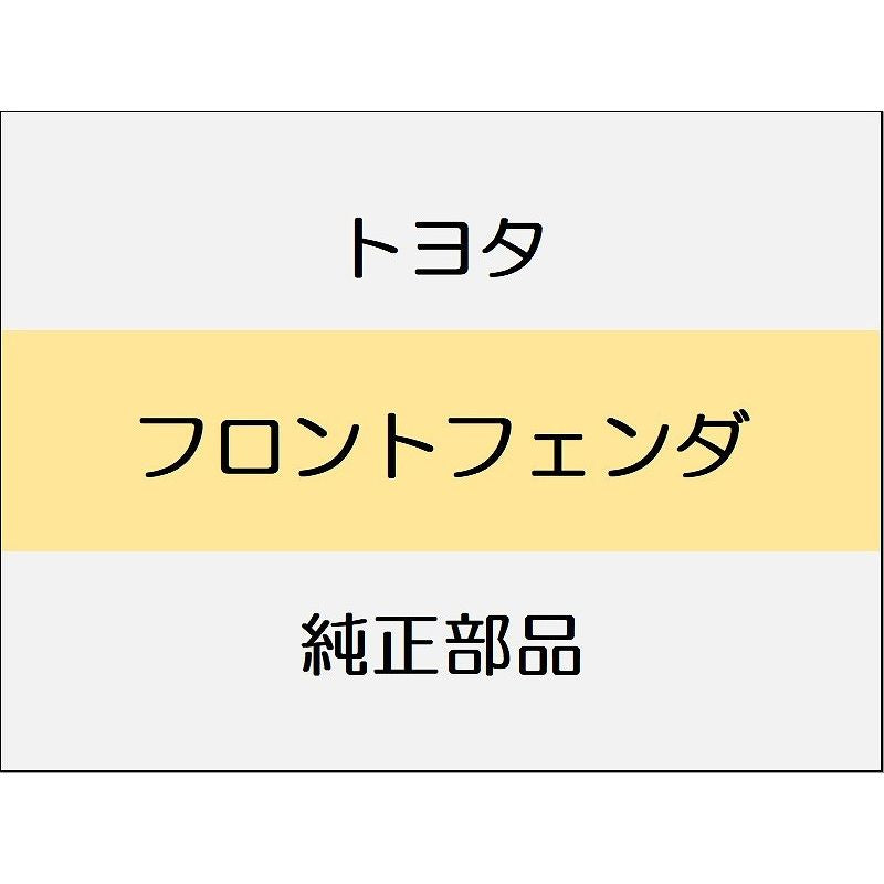 新品 トヨタ ヴェルファイア A4#,H4# モールディング Zプレミア ユニバーサルステップ無