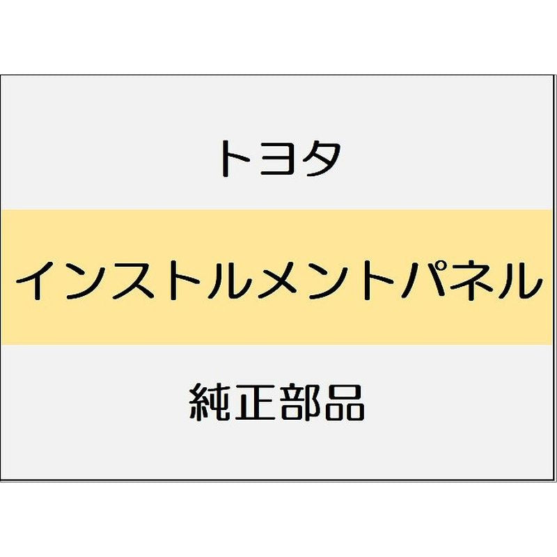 新品 トヨタ ランドクルーザー70 J76 インストルメントパネル