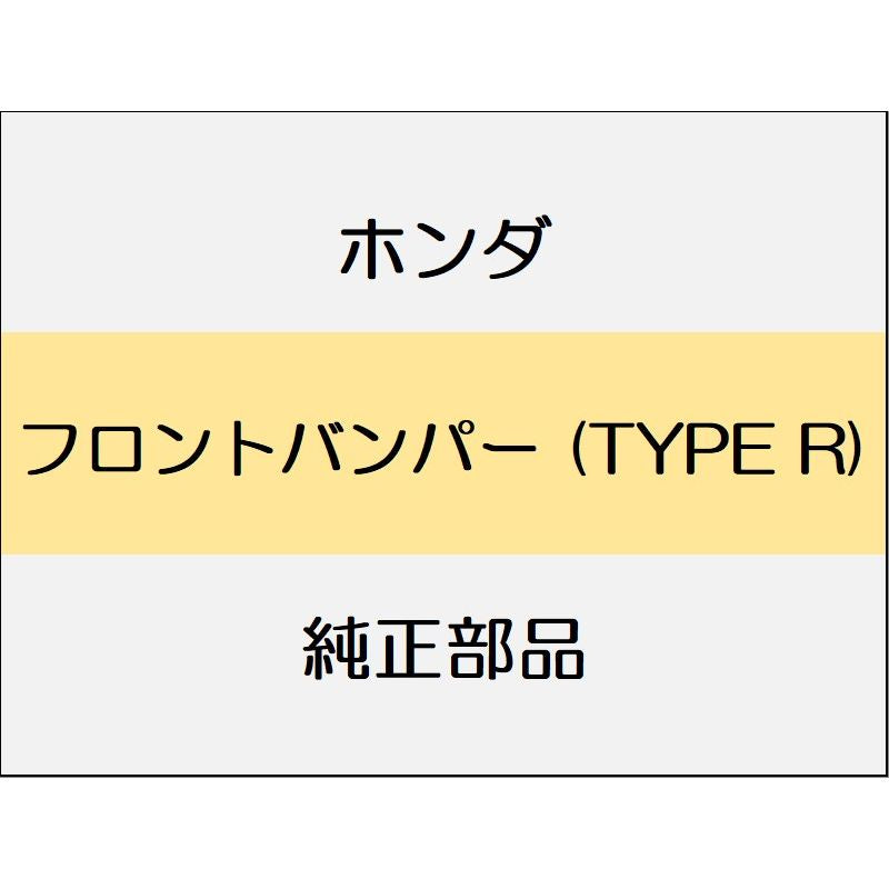 新品 ホンダ シビック 2020 TypeR フロントバンパー (TYPE R)