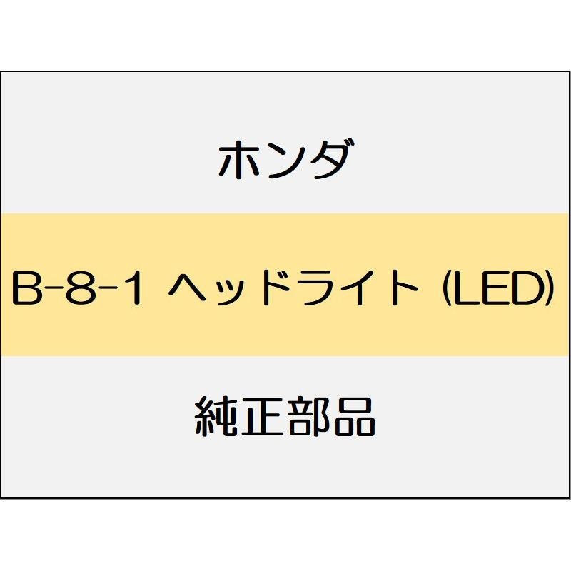 新品 ホンダ フィット 2020 LUXE ヘッドライト (LED)