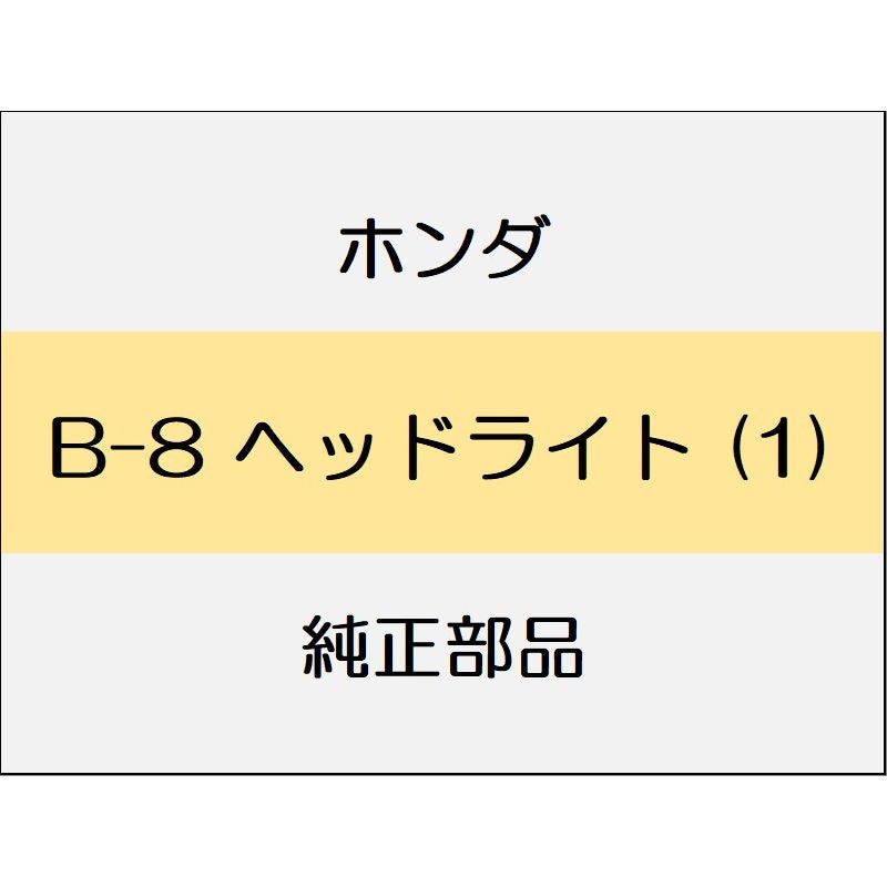新品 ホンダ フィットハイブリッド 2017 HYBRID ヘッドライト (1)
