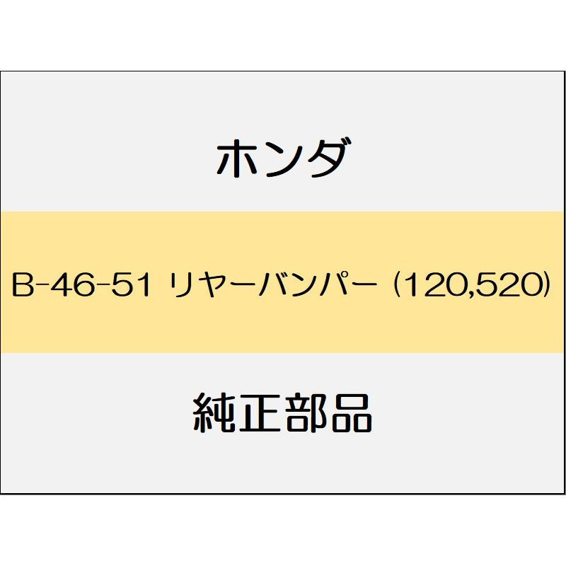 新品 ホンダ グレイスハイブリッド 2017 EX リヤーバンパー (120,520)