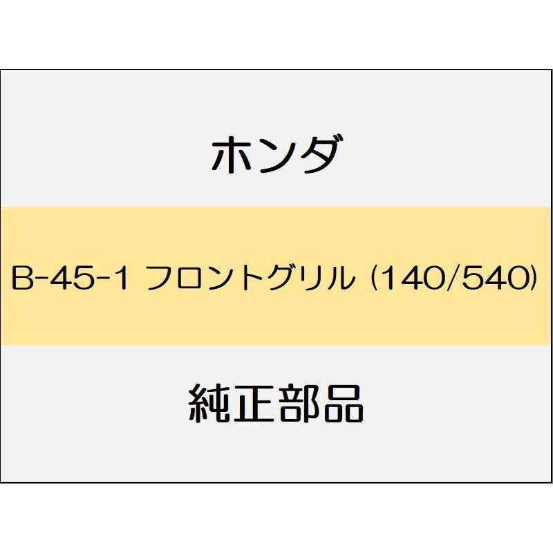 新品 ホンダ オデッセイ 2021 ABSOLUTE EX フロントグリル (140/540)