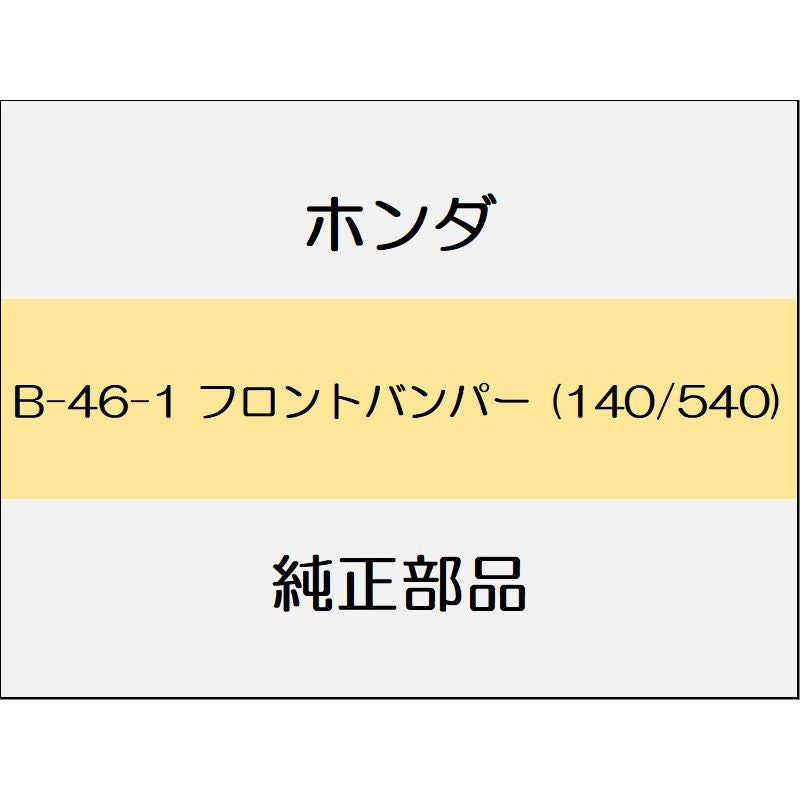 新品 ホンダ オデッセイ 2021 ABSOLUTE EX フロントバンパー (140/540)