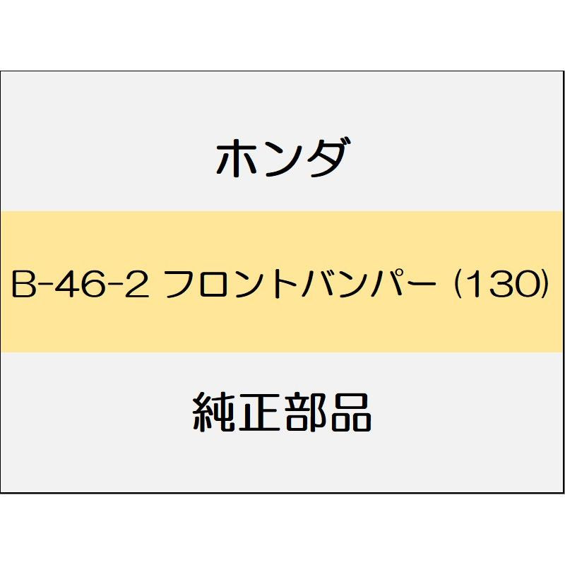 新品 ホンダ オデッセイ eHEV 2021 e HEV ABSOLUTE EX フロントバンパー (130)
