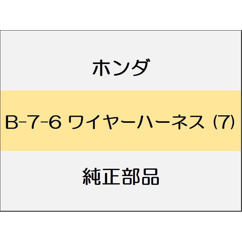 新品 ホンダ レジェンドハイブリッド 2018 Hybrid EX ワイヤーハーネス (7)