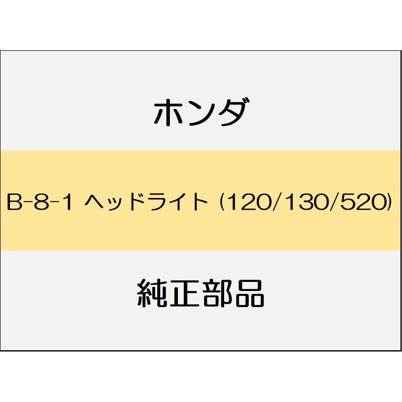 新品 ホンダ レジェンドハイブリッド 2018 Hybrid EX ヘッドライト (120/130/520)