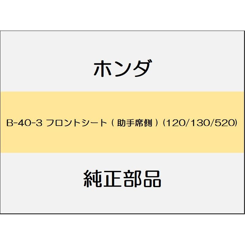 新品 ホンダ レジェンドハイブリッド 2018 Hybrid EX フロントシート ( 助手席側 ) (120/130/520)