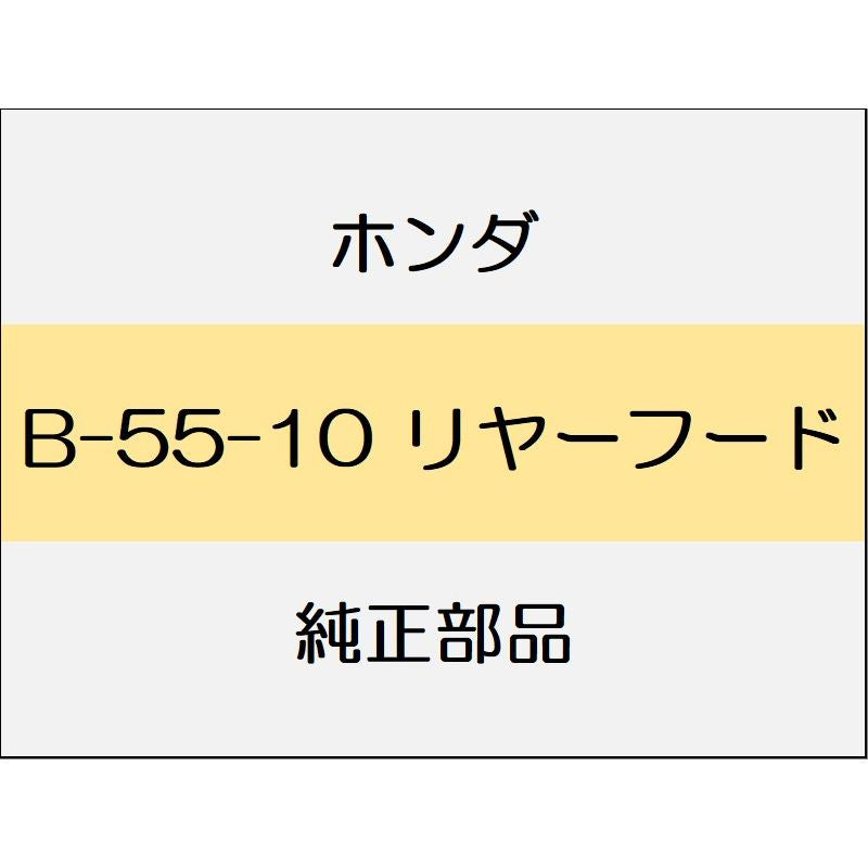 新品 ホンダ S660 2020 ALPHA リヤーフード