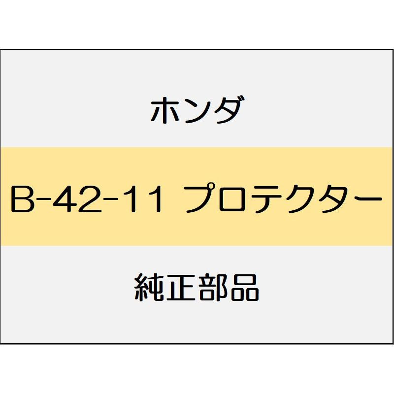 新品 ホンダ ヴェゼルeHEV 2021 Z プロテクター