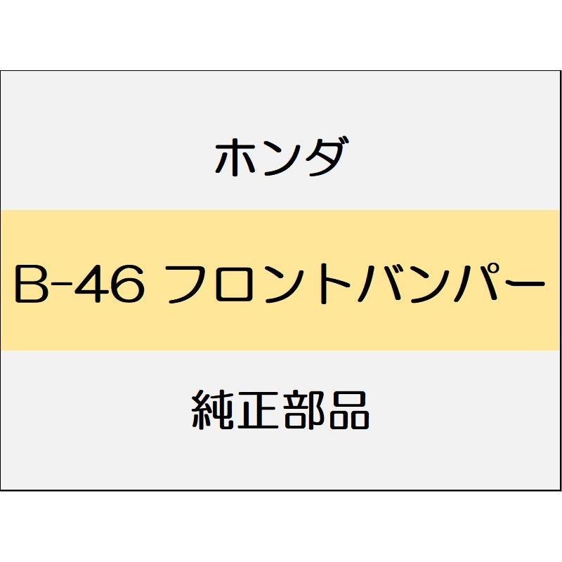 新品 ホンダ フィット 2014 RS フロントバンパー