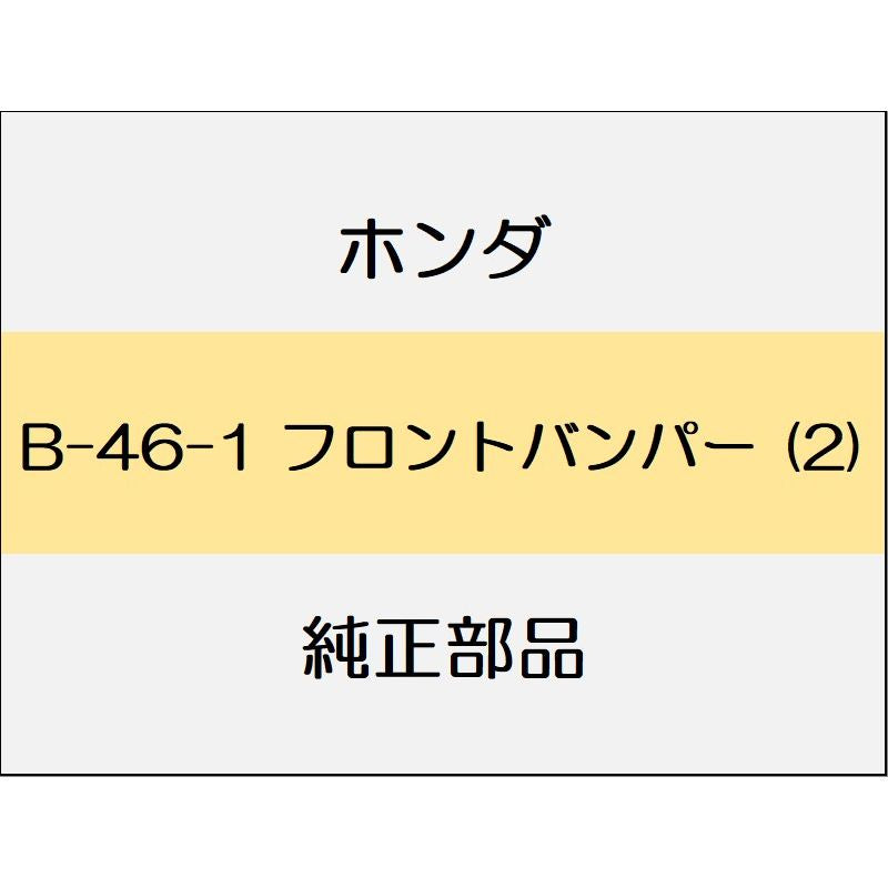 新品 ホンダ ジェイド 2019 RS フロントバンパー (2)