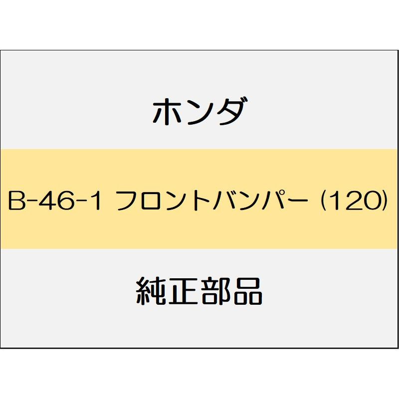 新品 ホンダ CR-Z 2016 ALPHA MASTER フロントバンパー (120)