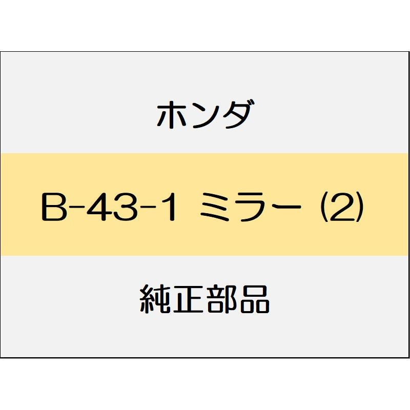 新品 ホンダ ストリーム 2013 RSZ S PACKEAGE ミラー (2)