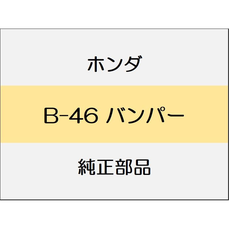 新品 ホンダ ストリーム 2013 RSZ S PACKEAGE バンパー