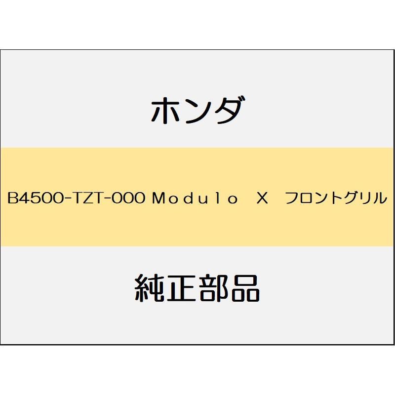 新品 ホンダ フィットeHEV 2021 MODULO X Modulo X フロントグリル