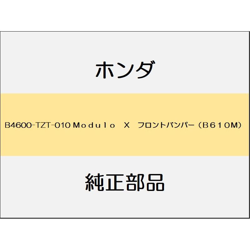 新品 ホンダ フィットeHEV 2021 MODULO X Modulo X フロントバンパー(B610M)