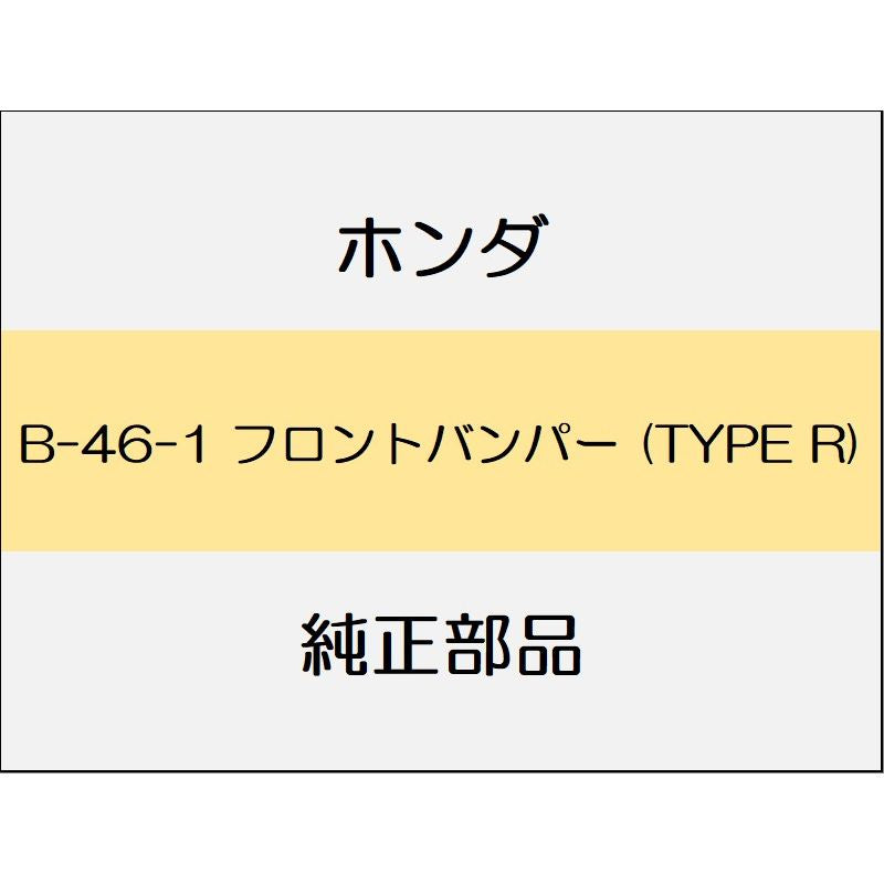 新品 ホンダ シビック 2017 TypeR フロントバンパー (TYPE R)