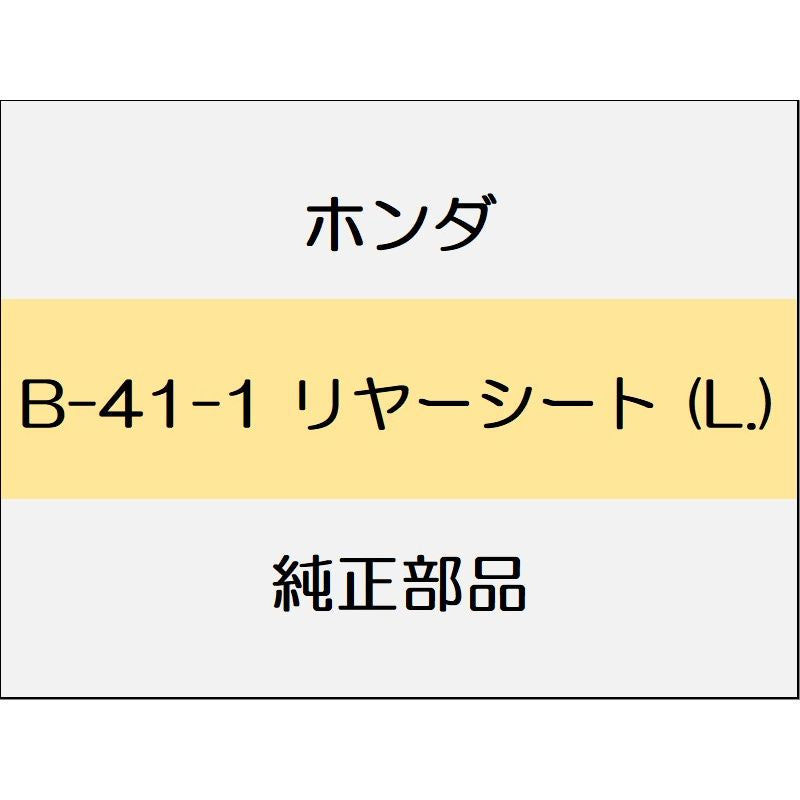 新品 ホンダ シビック 2015 TypeR リヤーシート (L.)