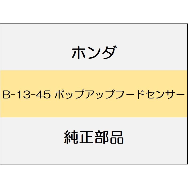 新品 ホンダ アコード 2022 EX ポップアップフードセンサー