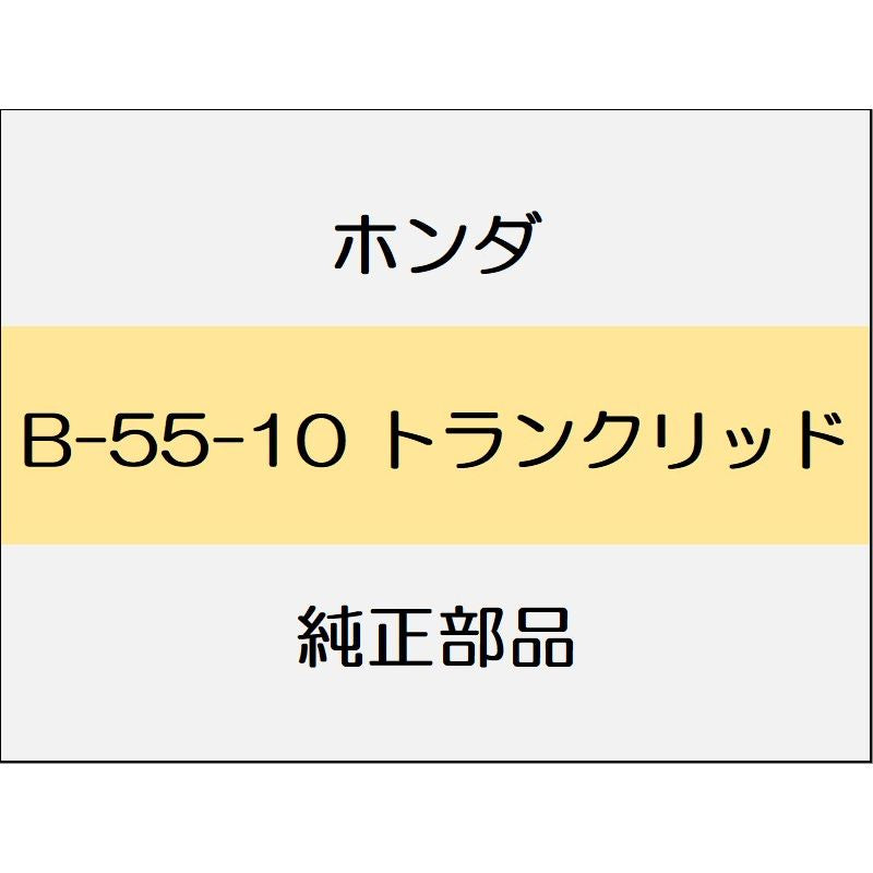 新品 ホンダ アコード 2022 EX トランクリッド