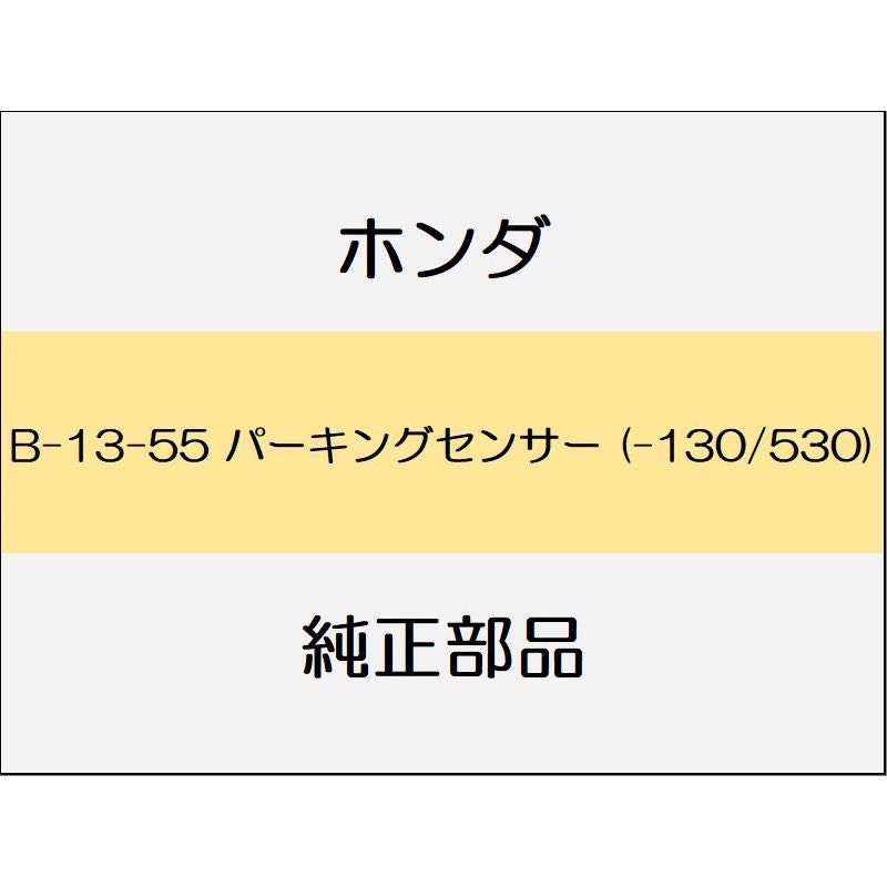 新品 ホンダ オデッセイ 2020 ABSOLUTE EX パーキングセンサー (-130/530)