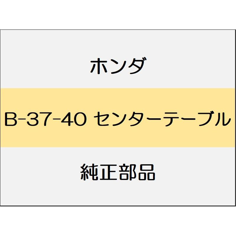 新品 ホンダ オデッセイ 2020 ABSOLUTE EX センターテーブル