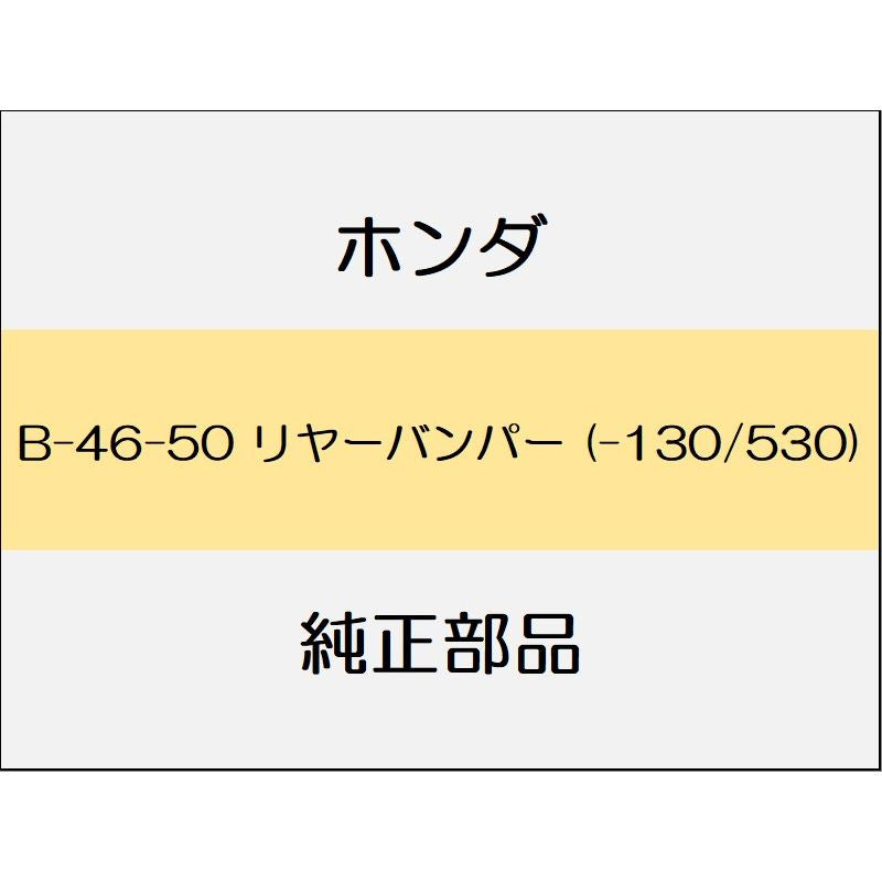 新品 ホンダ オデッセイ 2020 ABSOLUTE EX リヤーバンパー (-130/530)