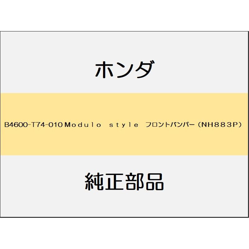 新品 ホンダ フィット 2017 13G Modulo Style Modulo style フロントバンパー(NH883P)
