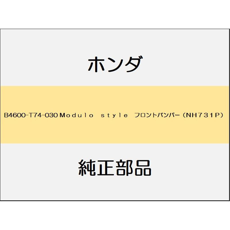 新品 ホンダ フィット 2017 13G Modulo Style Modulo style フロントバンパー(NH731P)