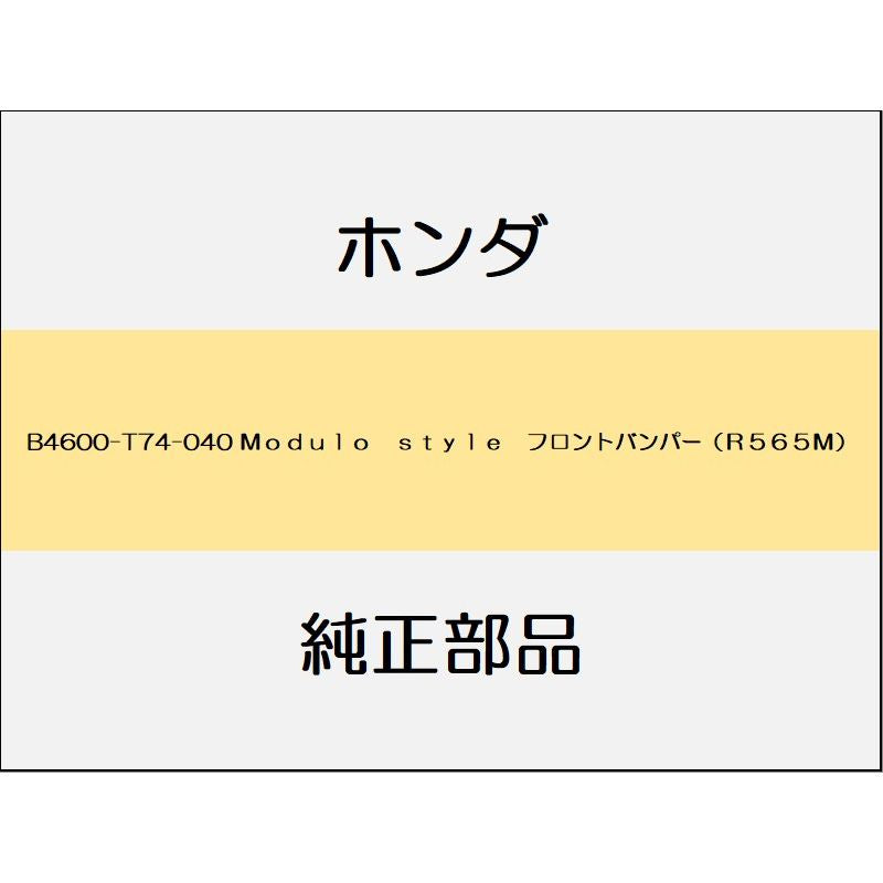新品 ホンダ フィット 2017 13G Modulo Style Modulo style フロントバンパー(R565M)